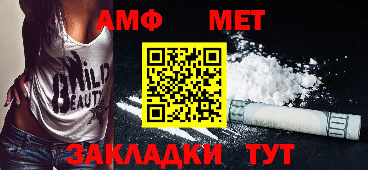 АМФЕТАМИН  АМФ Розовый  АМФ  Коломна  Вход с VPN 
