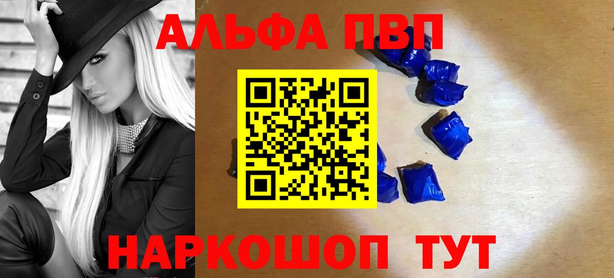 A PVP Crystall  Альфа ПВП мука  А ПВП  Вход с VPN  Коломна  Alfa_PVP кристаллы 