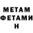 МЕТАДОН кристалл Alexandru Cojocari