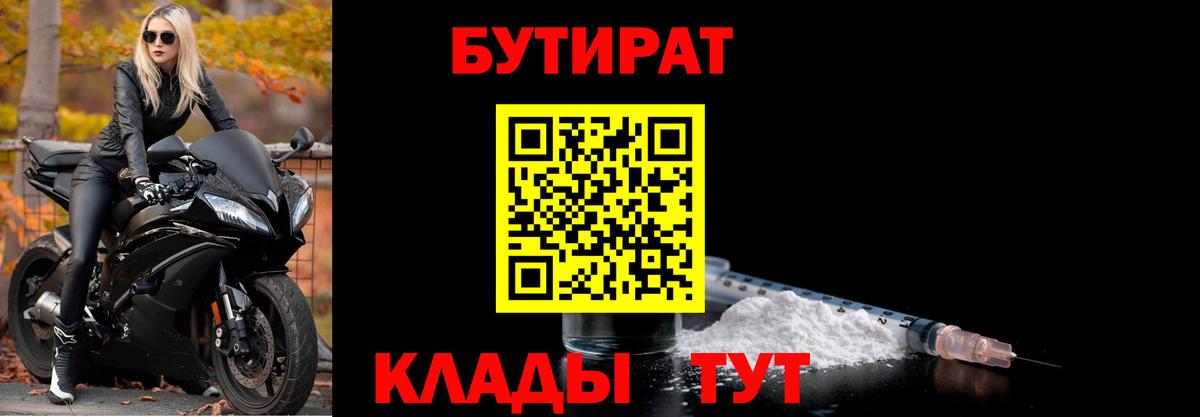 БУТИРАТ оксана  Вход с VPN  Коломна 