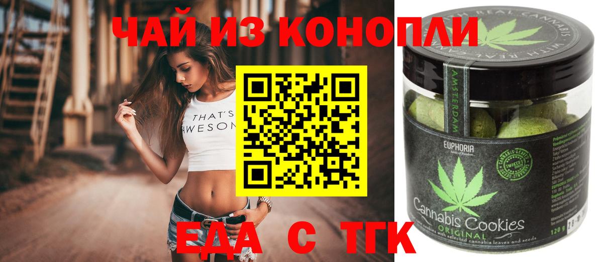 Коломна  Еда ТГК конопля  Вход с VPN 