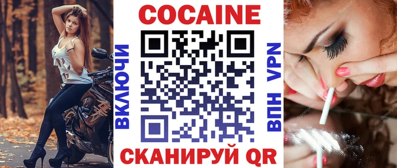 мега зеркало Коломна Кокаин 98% закладка