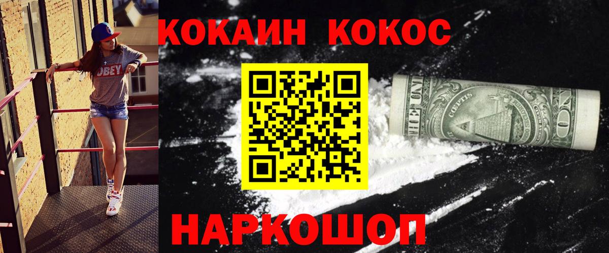 КОКАИН Fish Scale Коломна