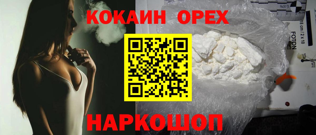 Коломна  Кокаин Колумбийский  Вход с VPN 