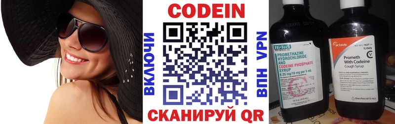 Кодеин напиток Lean (лин) Коломна