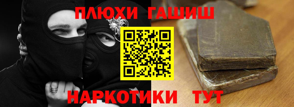 ГАШИШ индика сатива  Гашиш индика сатива  Вход с VPN  ГАШ  Коломна 