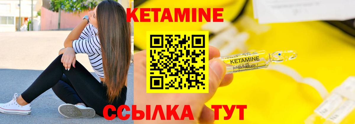 Кетамин VHQ Коломна