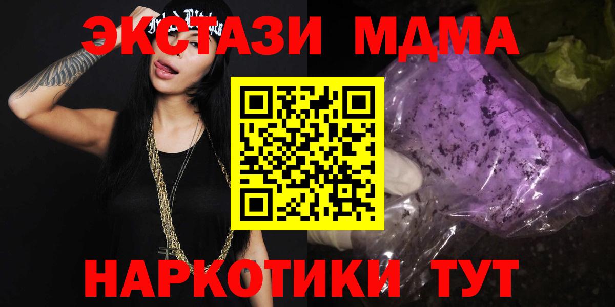 MDMA кристаллы  Вход с VPN  Коломна 
