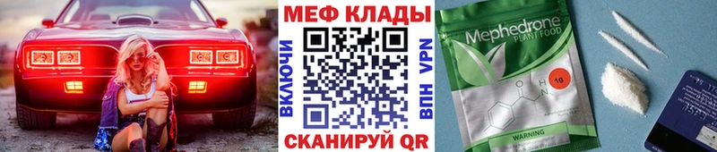 МЯУ-МЯУ 4 MMC  наркошоп  Коломна 