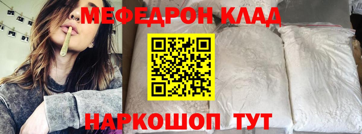 Меф  Меф  Мефедрон VHQ  Коломна  МЯУ-МЯУ VHQ  Вход с VPN 