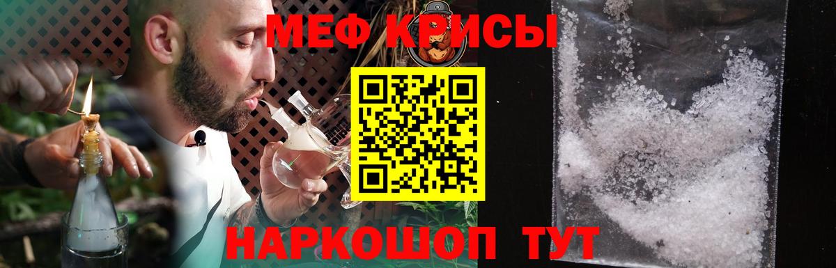 Мефедрон  Коломна