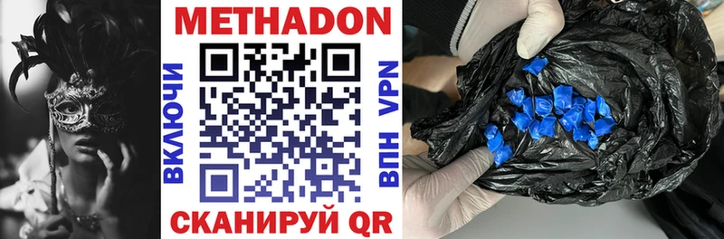 Метадон methadone ОМГ ОМГ вход Коломна