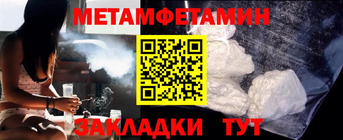 Метамфетамин мет Коломна