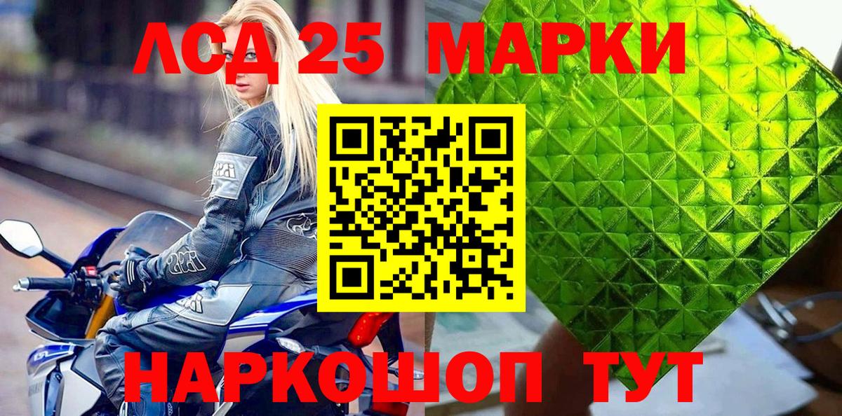 Наркотические марки 1,5мг Коломна