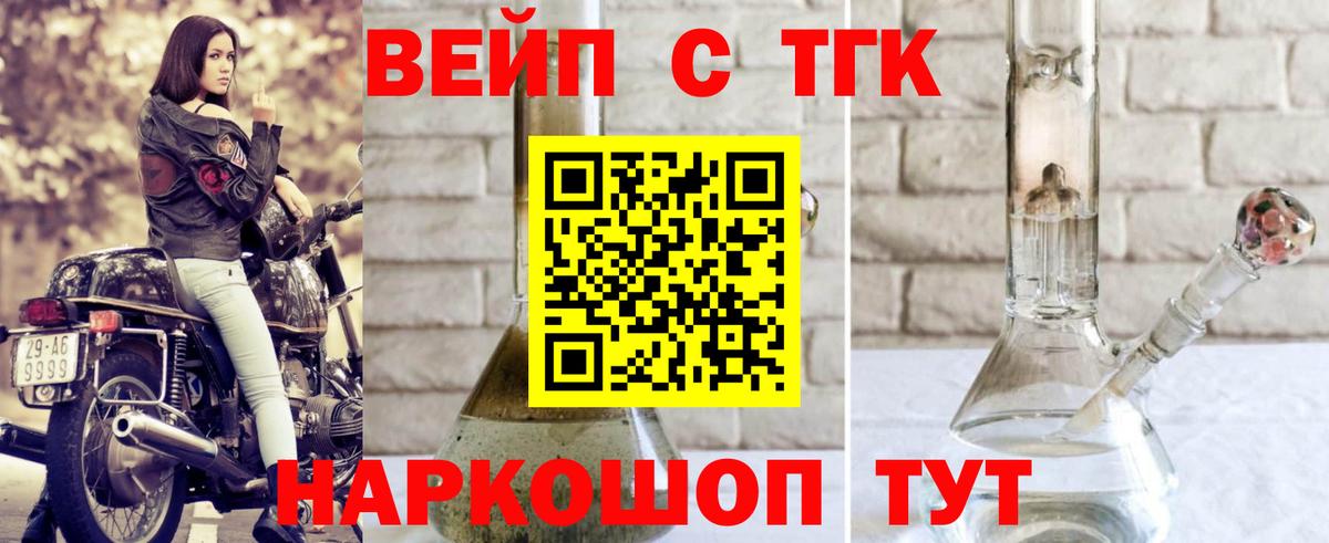 ТГК концентрат Коломна