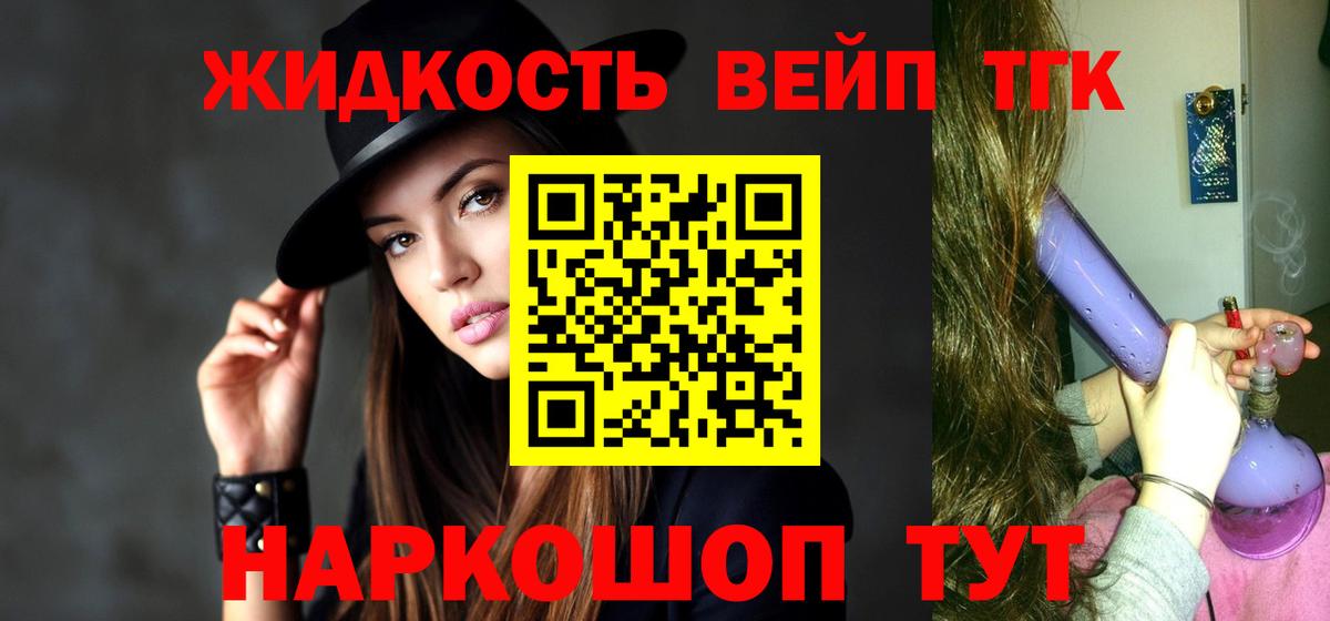Коломна  ТГК жижа  Вход с VPN 